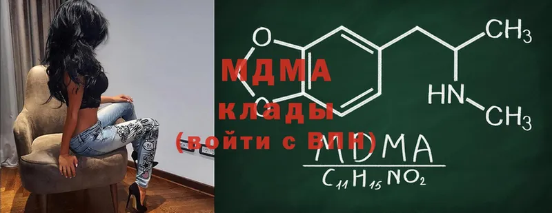 MDMA кристаллы  MEGA рабочий сайт  Подольск 