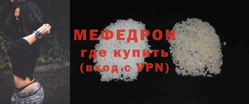 Мефедрон 4 MMC  Подольск 